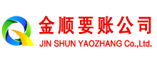 新干讨账公司